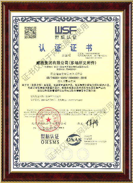ISO45001��2018ְҵ������ȫ����ϵͳ��֤֤��
