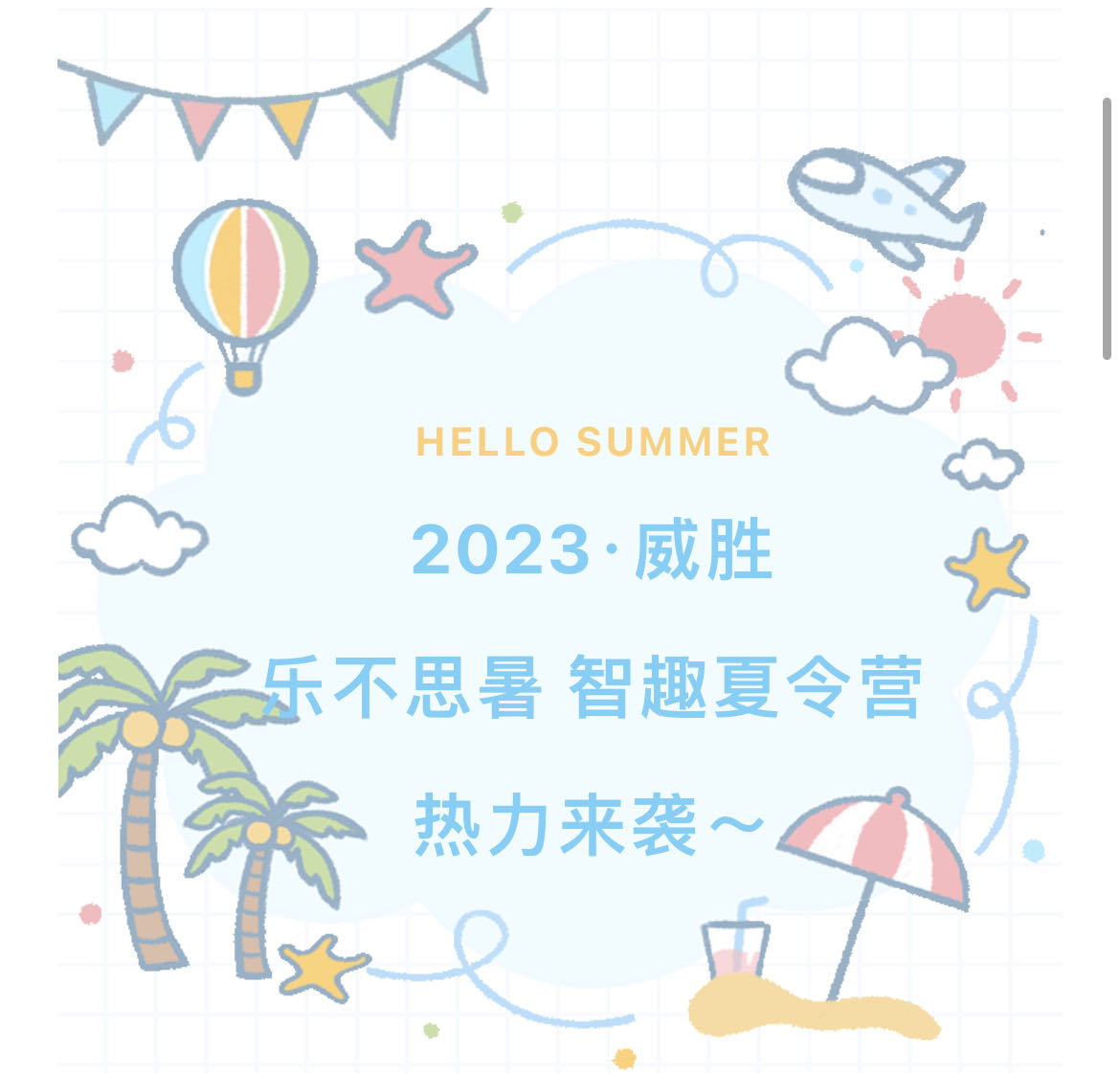 2023����long8���ֲ�˼����Ȥ����Ӫ������Ϯ��